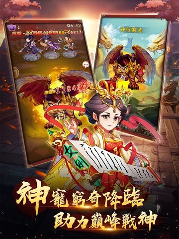 Screenshot 10: 亂鬥英雄志-名將風雲錄