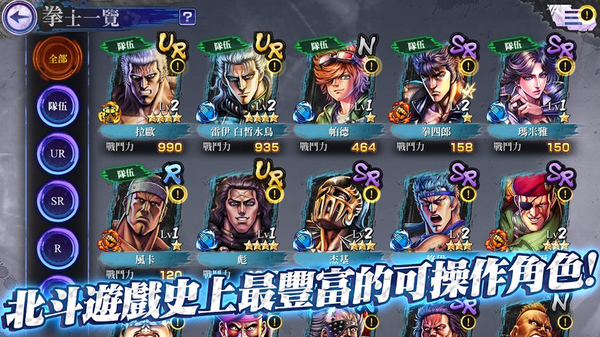 Screenshot 23: 北斗之拳 傳承者再臨