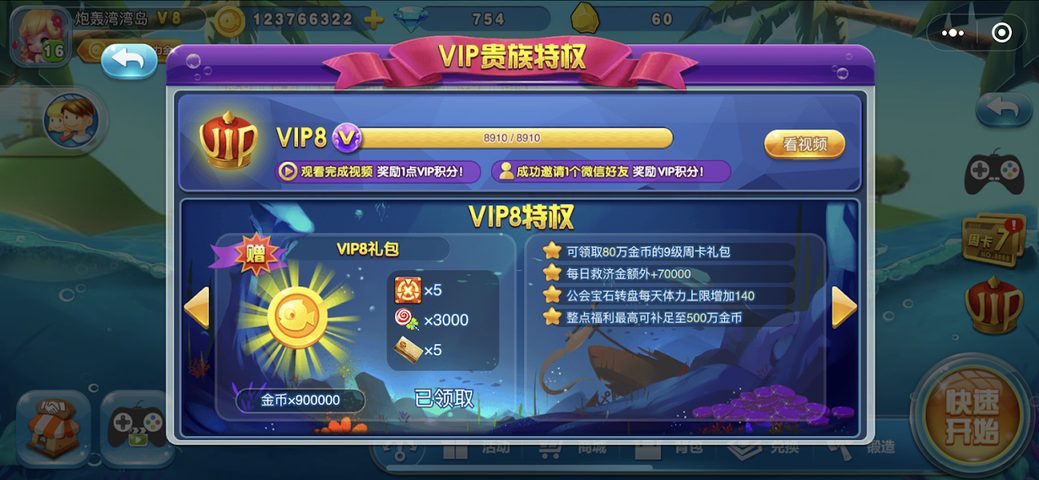 Screenshot 16: Fishing-hunter-Shooting-online