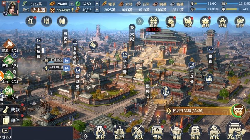 Screenshot 23: 春秋M - 春秋戰國策略革新之作