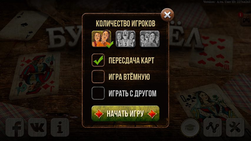 Screenshot 3: Буркозёл HD Онлайн
