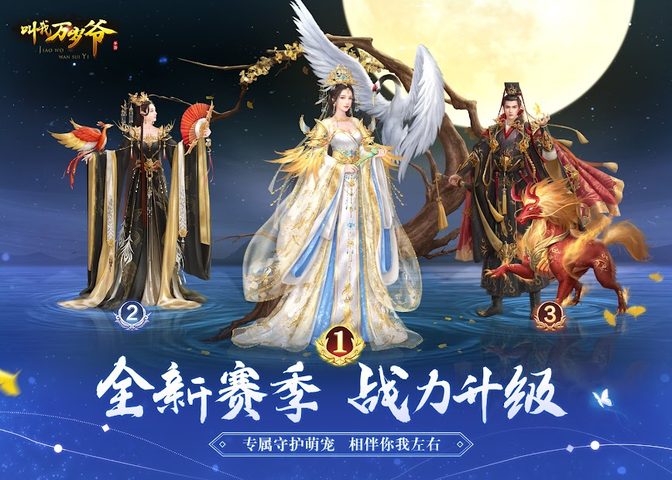 Screenshot 6: 叫我万岁爷 - 唯美古风宫廷养成