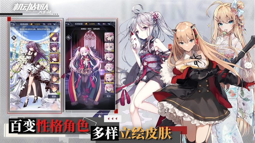 Screenshot 21: 机动战队大作战
