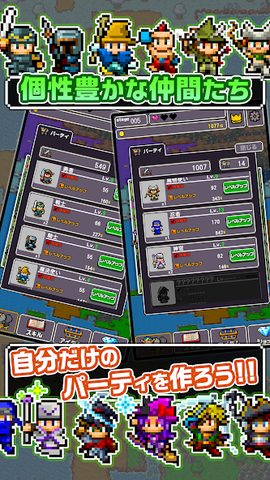 Screenshot 20: 勇者「こんなに仲間あつめていいんですか？」