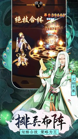 Screenshot 9: 封神战纪：哪吒重生