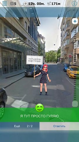 Screenshot 6: Брянск-Север