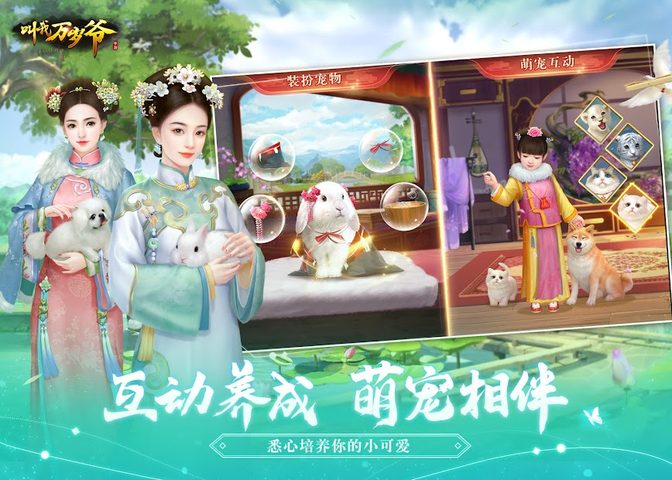 Screenshot 10: 叫我万岁爷 - 唯美古风宫廷养成