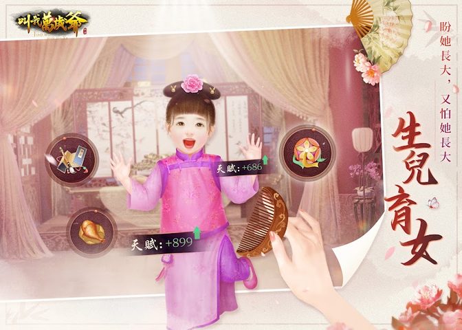 Screenshot 10: 叫我萬歲爺-少年黃飛鴻聯動
