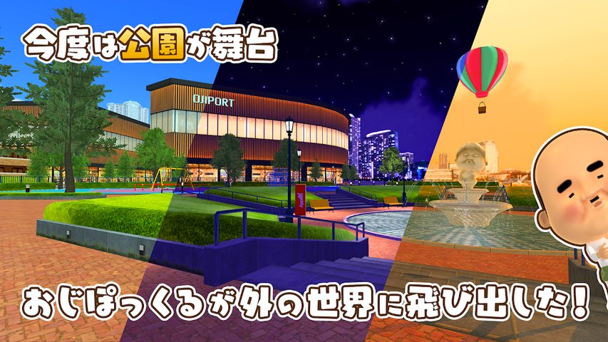 Screenshot 3: Finding Ojipockle DELUXE