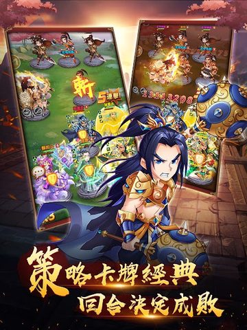 Screenshot 8: 亂鬥英雄志-名將風雲錄