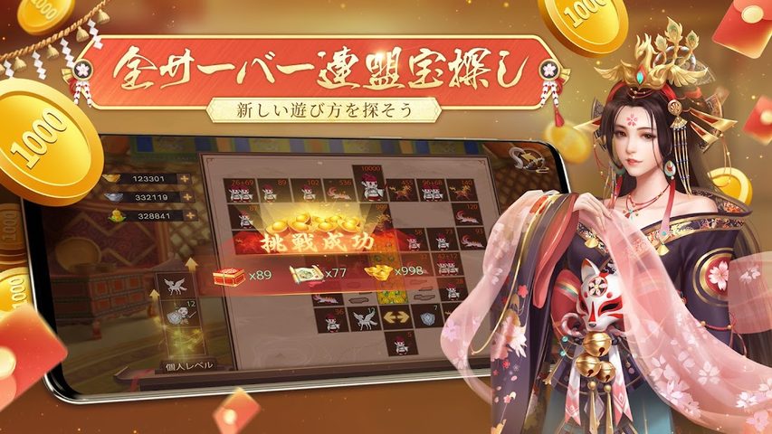 Screenshot 2: アイアム皇帝