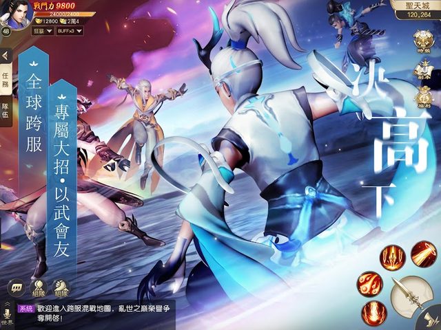 Screenshot 18: 白髮謠