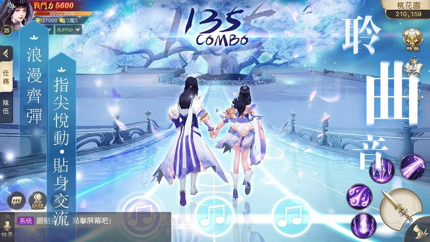 Screenshot 2: 白髮謠