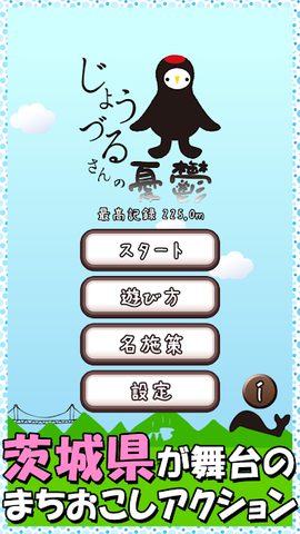 Screenshot 23: じょうづるさんの憂鬱