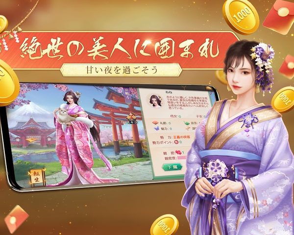 Screenshot 15: アイアム皇帝