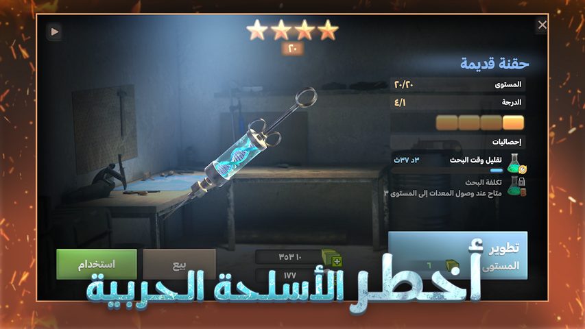 Screenshot 5: حرب العاصمة‎