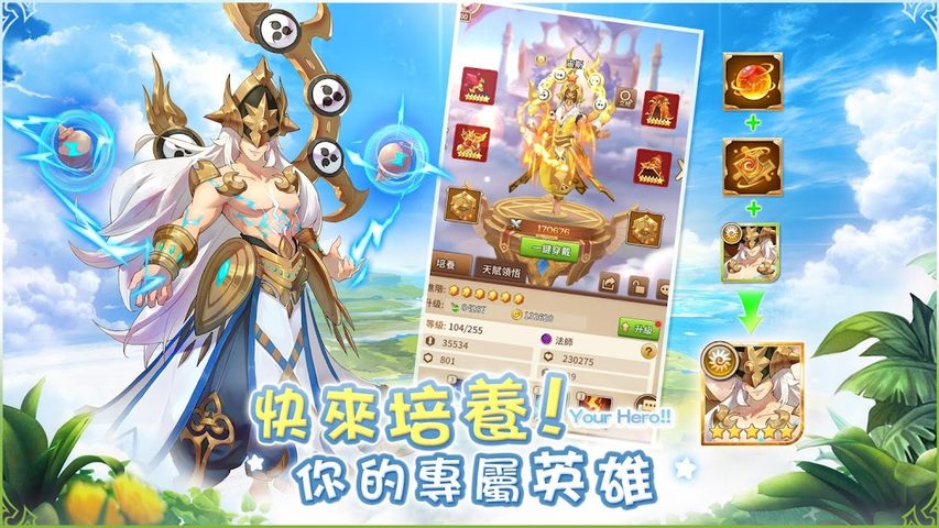 Screenshot 8: 諸神學院Smash