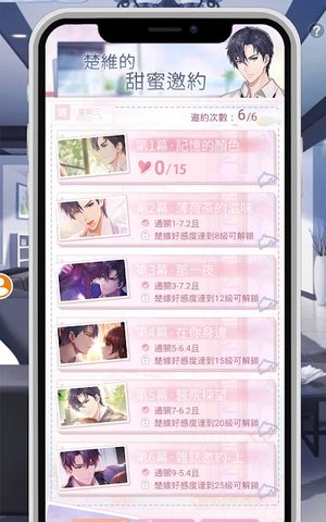 Screenshot 15: 未生逆行