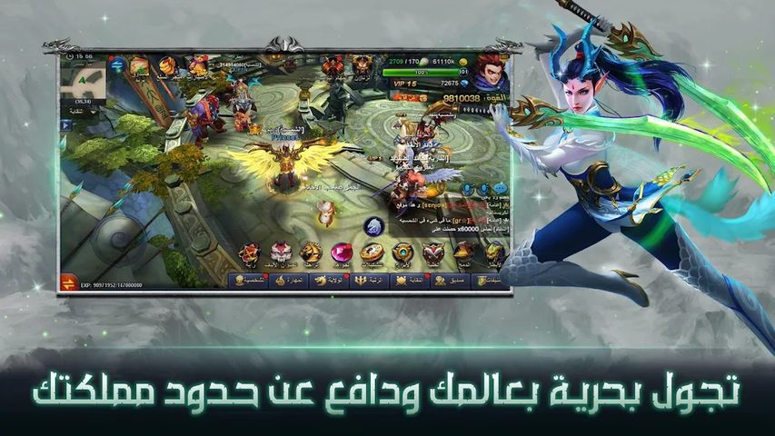 Screenshot 14: غضب الشجعان