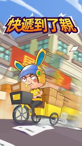 Screenshot 9: Shipping Rush