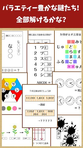 Screenshot 3: ナゾトキ館〜グレとリリィの不思議な館〜