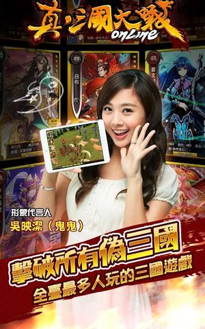 Screenshot 17: 真三國大戰-一番武將跨服大戰
