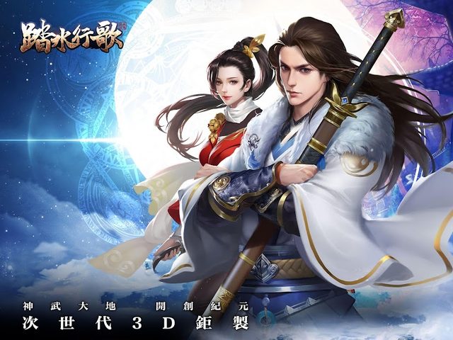 Screenshot 11: 踏水行歌