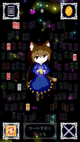 Screenshot 15: ReversEstory