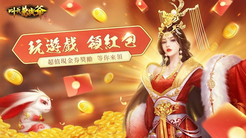 Screenshot 19: 叫我萬歲爺-少年黃飛鴻聯動