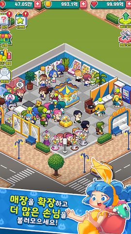 Screenshot 1: 뽑기방 킹덤