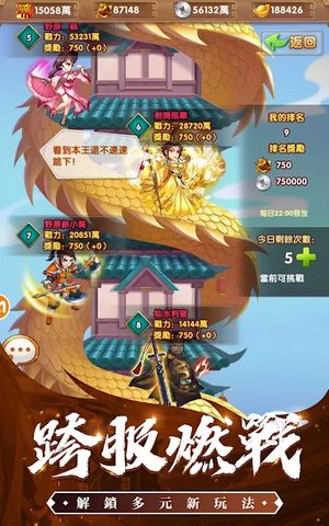 Screenshot 24: 亂鬥英雄志-名將風雲錄