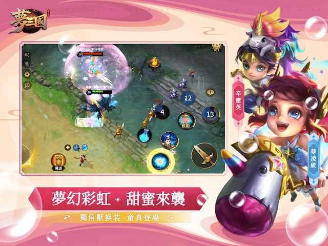 Screenshot 8: 夢三國復刻版-晴雪華彩季燃情開戰
