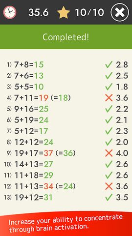 Screenshot 21: Mental arithmetic (Math)