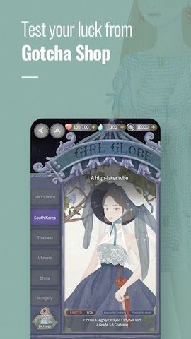 Screenshot 5: GIRL GLOBE