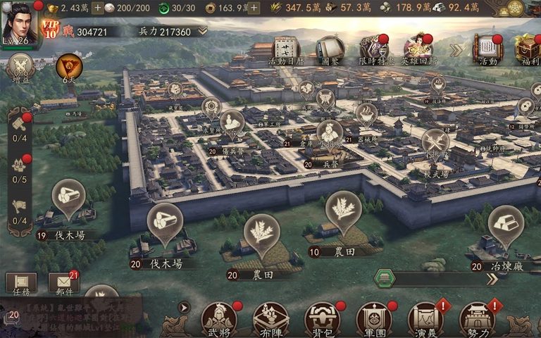 Screenshot 20: 新三國 漢室復興