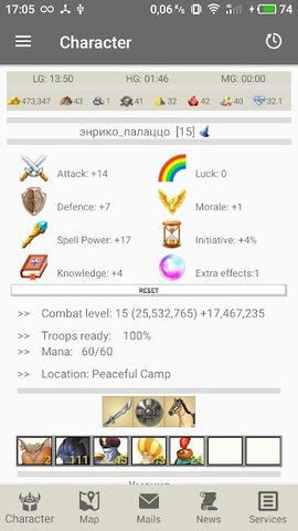Screenshot 2: LordsWM Mobile
