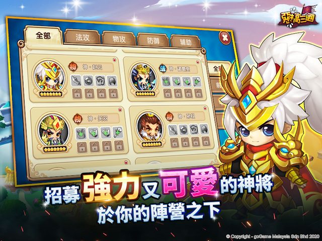 Screenshot 14: 惡搞三國 : Q版三国無雙策略卡牌