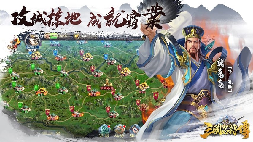 Screenshot 23: 三國名將傳：趙雲、關羽免費送，3D國戰策略卡牌SLG