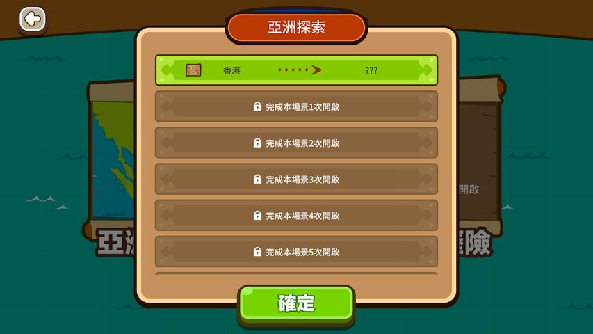 Screenshot 5: 智‧家‧樂 2.0