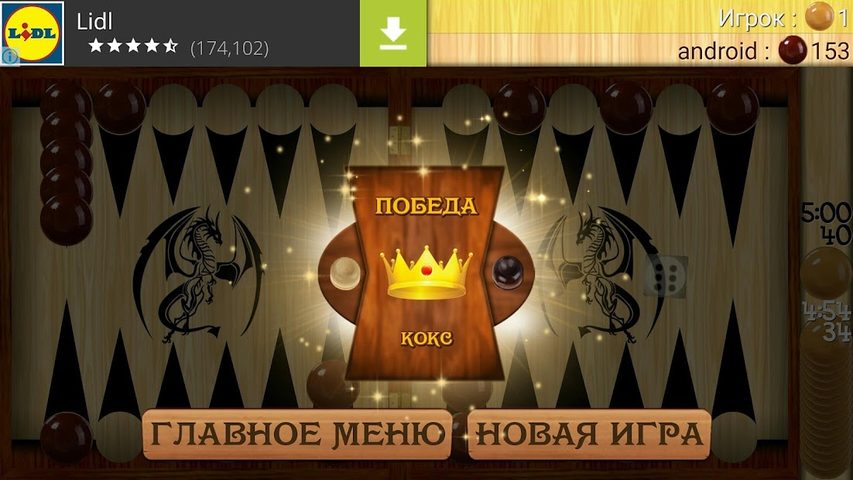 Screenshot 6: Backgammon - Narde