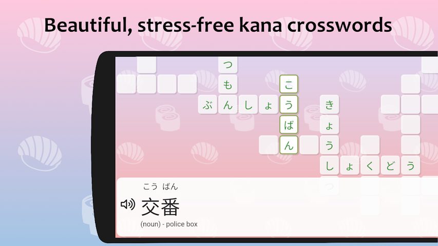 Screenshot 14: J-crosswords by renshuu