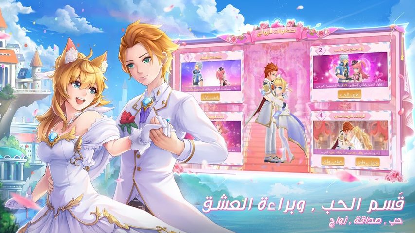 Screenshot 5: أرض الأحلام