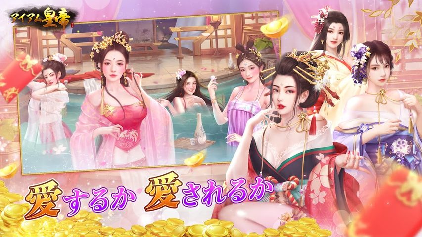 Screenshot 20: アイアム皇帝