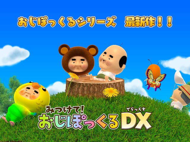 Screenshot 5: Finding Ojipockle DELUXE