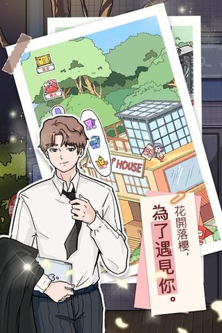 Screenshot 3: Lovin House