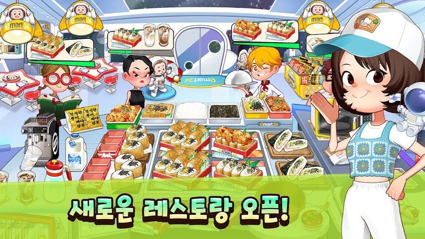 Screenshot 22: 마이리틀셰프 -국내 최다 테마 레스토랑 경영 요리 게임