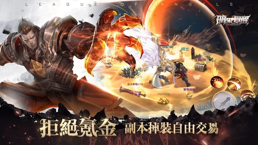 Screenshot 19: 暗黑覺醒