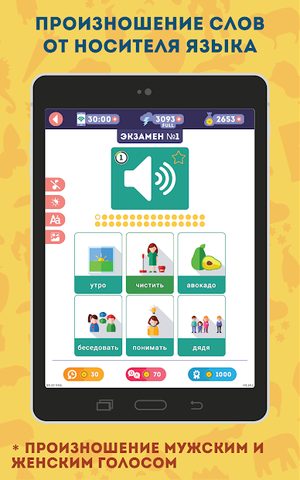 Screenshot 21: Английский для Начинающих: LinDuo HD