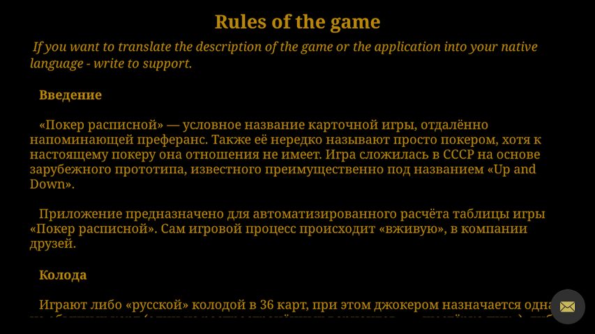 Screenshot 24: Poker Up and Down (scoreboard)