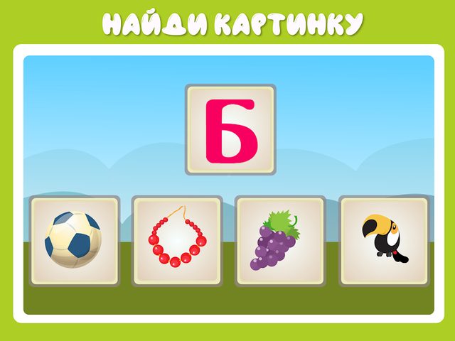 Screenshot 21: Учим буквы весело для детей